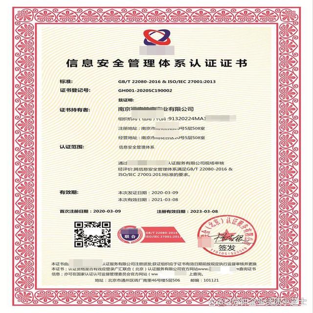 ISO20000信息技術(shù)服務(wù)管理體系認(rèn)證 企業(yè)工程管理服務(wù)能力的權(quán)威證明