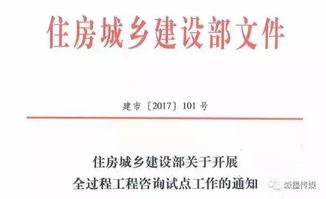 住建部發文推進全過程工程咨詢，建筑業轉型升級迎來重大利好