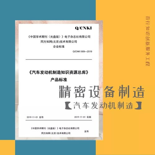 科技賦能，多元并舉 現代工程與服務體系的融合發展